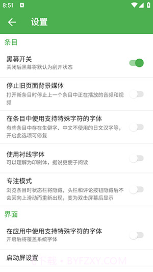 Moegirl+无会员截图2 Moegirl+无会员截图2