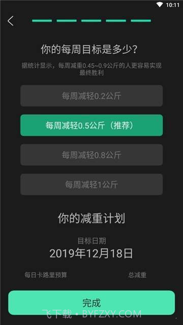 女性健身减肥截图3
