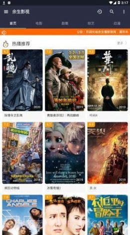 余生影视盒子官方版 v1.0截图1