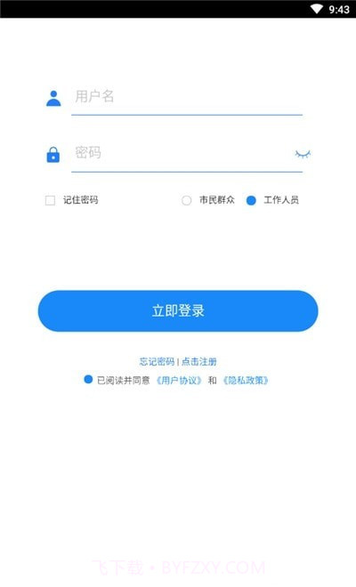 承德智慧城管截图2 承德智慧城管截图2