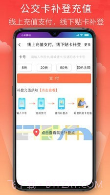 宁波公共自行车截图4