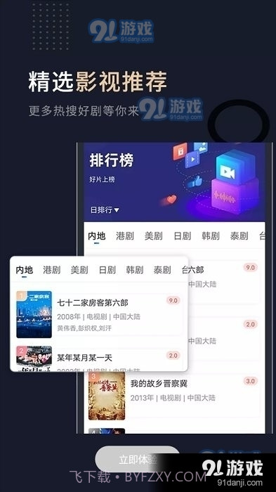 小熊TV截图4