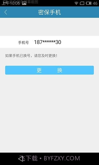 电魂统军令免费版截图3