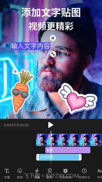 剪影安卓正版截图4