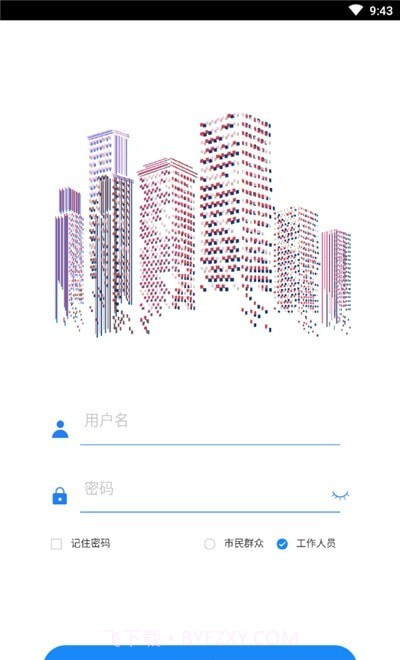 承德智慧城管截图3 承德智慧城管截图3