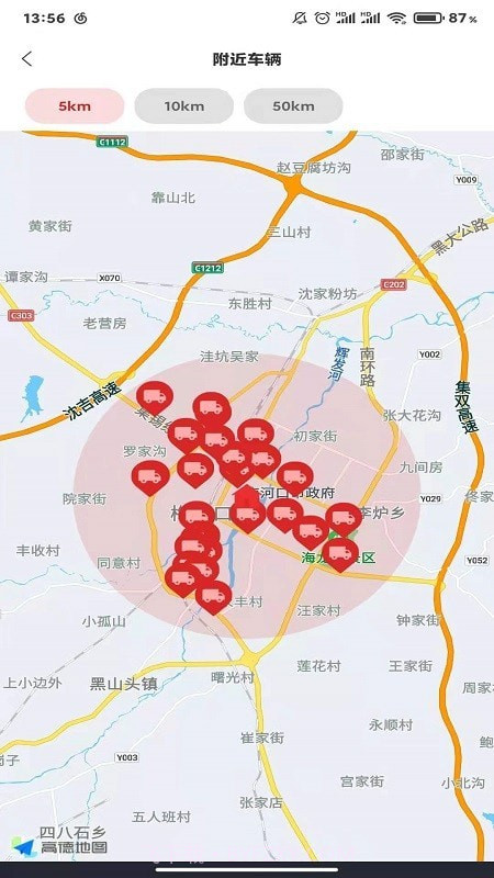 江淮卡友服务免费版截图1