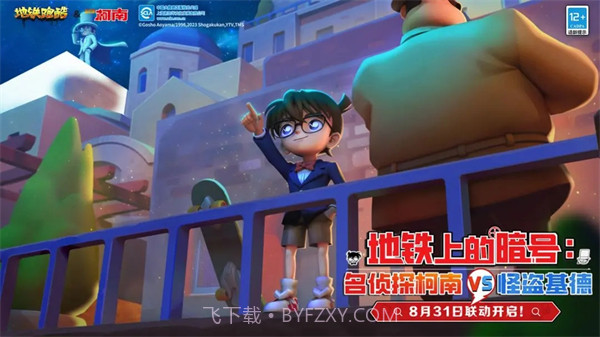 地铁跑酷希腊体验服截图1 地铁跑酷希腊体验服截图1