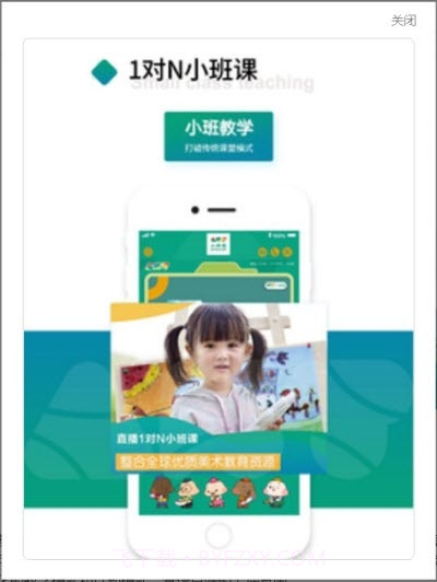 小央宝小班课截图2 小央宝小班课截图2