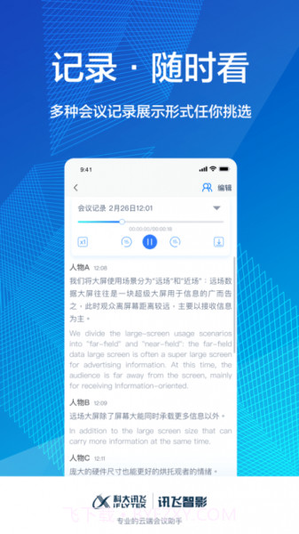 智影免费去字幕截图3