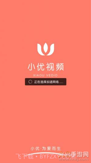 小忧短视频懂你截图1