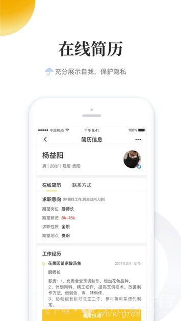 星厨餐帮(星厨餐帮餐厅版)V1.0.1 截图2 星厨餐帮(星厨餐帮餐厅版)V1.0.1 截图2