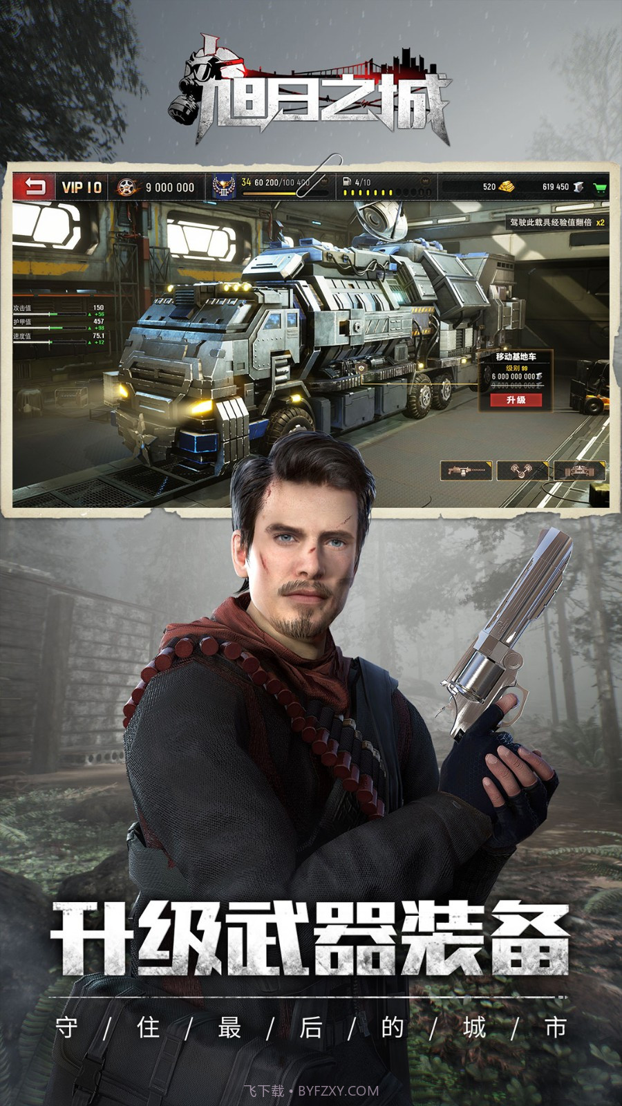 旭日之城手游截图2