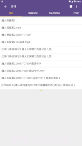 TorrentKitty（Magnet Cat）截图3