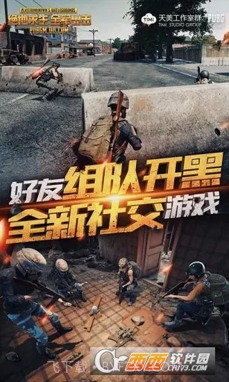 绝地求生全军出击春季试炼截图3