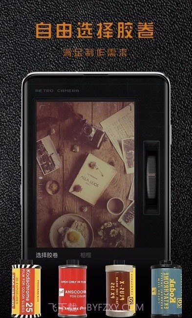 Huji胶片相机免费版截图4