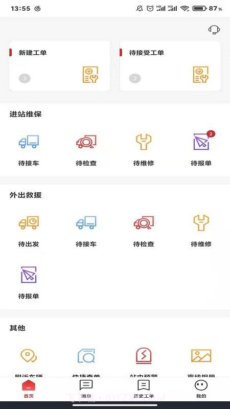 江淮卡友服务免费版截图2