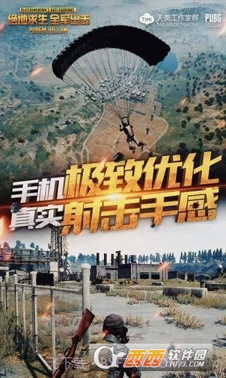 绝地求生全军出击春季试炼截图4