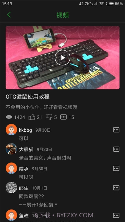 口袋魔盒云电脑免费版截图4