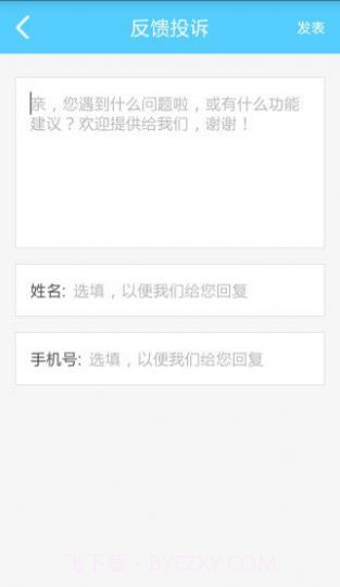 大连出行通截图3 大连出行通截图3