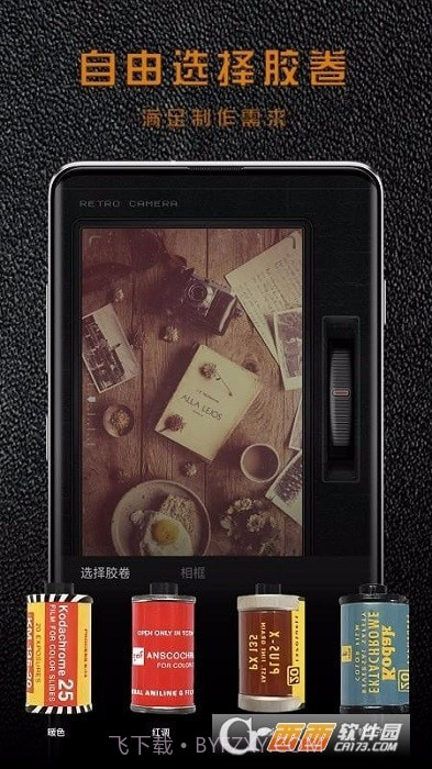 Huji胶片相机免费版截图2
