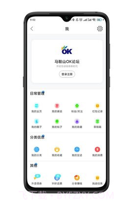 马鞍山OK论坛免费正版截图4