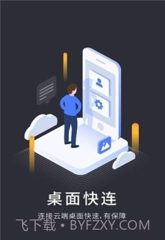 vega云电脑截图2 vega云电脑截图2