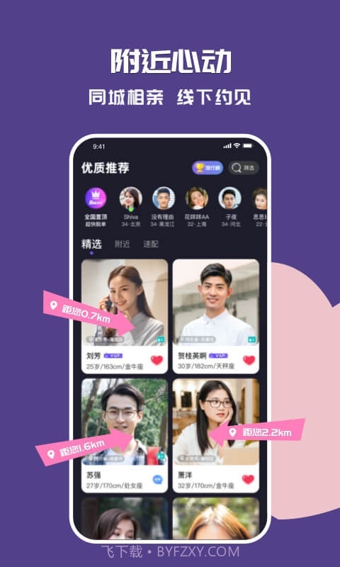 语音的士v1.0.0截图3