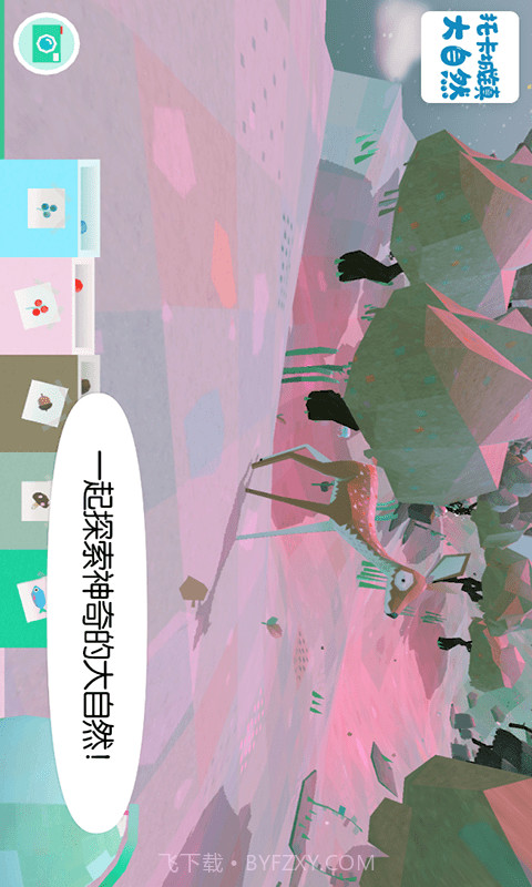 托卡城镇大自然截图2 托卡城镇大自然截图2