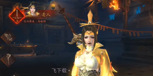 画狐林正英正版截图1