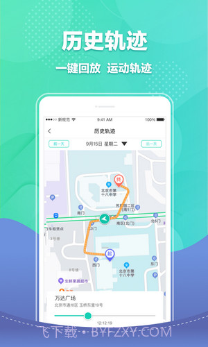 宝能智慧校园截图3 宝能智慧校园截图3