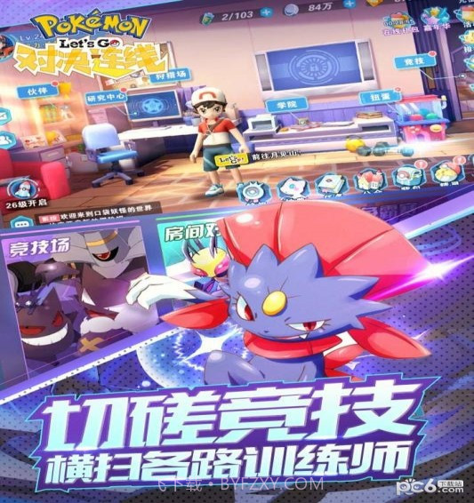 对决连线最新版截图3