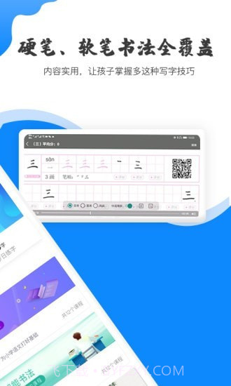 赶考状元AI书法截图2