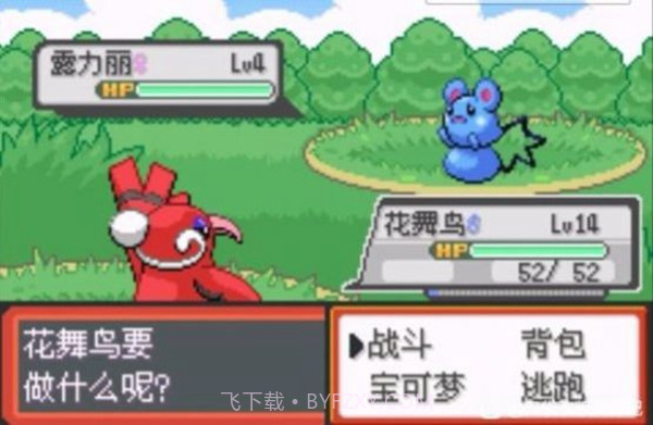 口袋妖怪青苔随机版截图2 口袋妖怪青苔随机版截图2