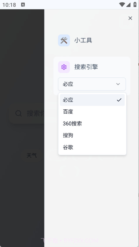 Qing浏览器截图1 Qing浏览器截图1