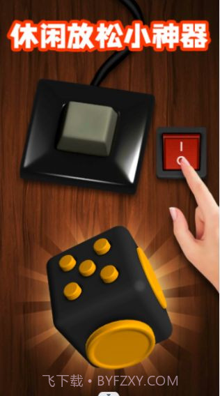 模拟解谜世界截图3