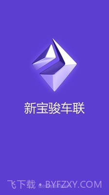 新宝骏车联截图1 新宝骏车联截图1