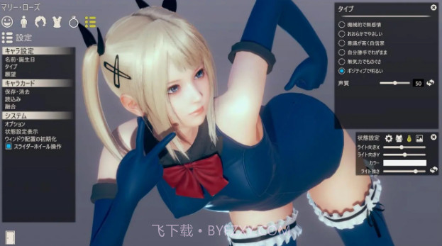 AI少女安卓汉化版截图2