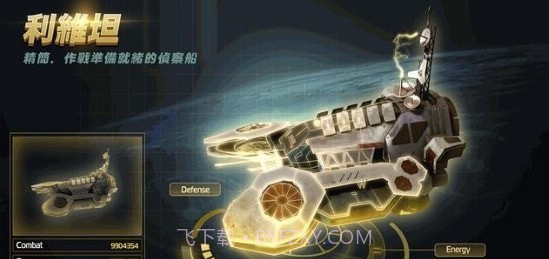 星舰帝国星级海盗截图4 星舰帝国星级海盗截图4