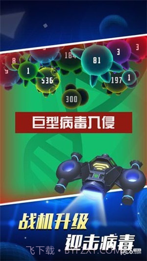 AK47病毒大作战截图4