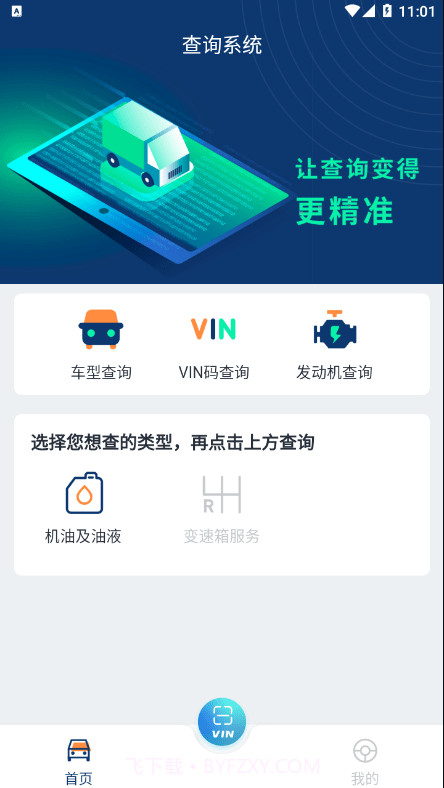 车都督用油助手截图1 车都督用油助手截图1
