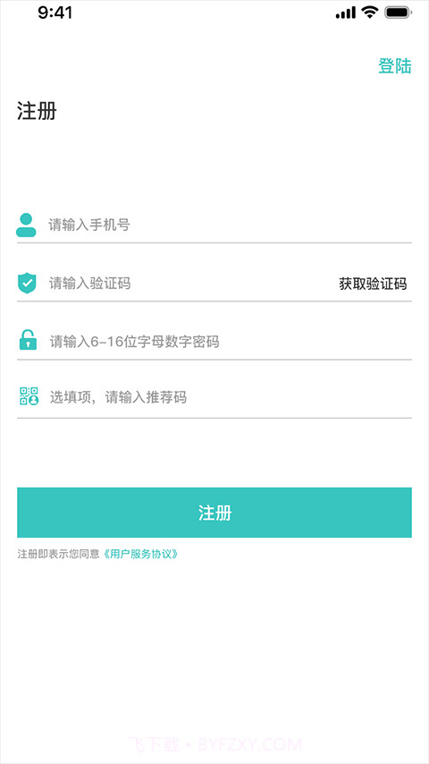 水之缘骑手端截图4 水之缘骑手端截图4