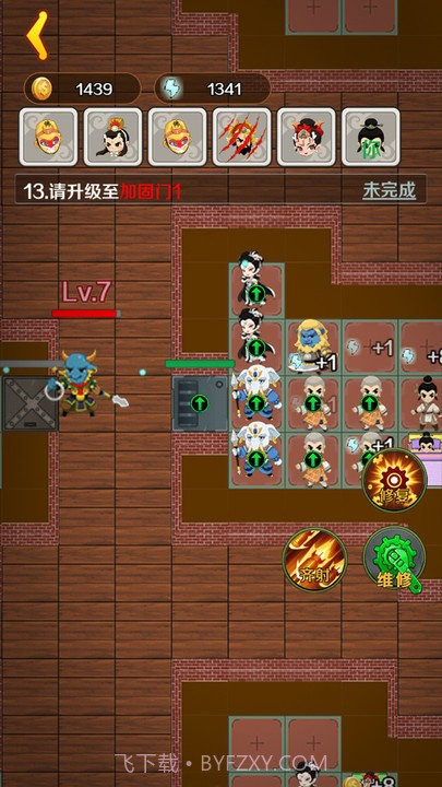 西游大乱斗离线版截图4 西游大乱斗离线版截图4