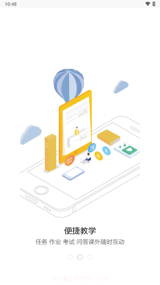 正保远见学院截图1