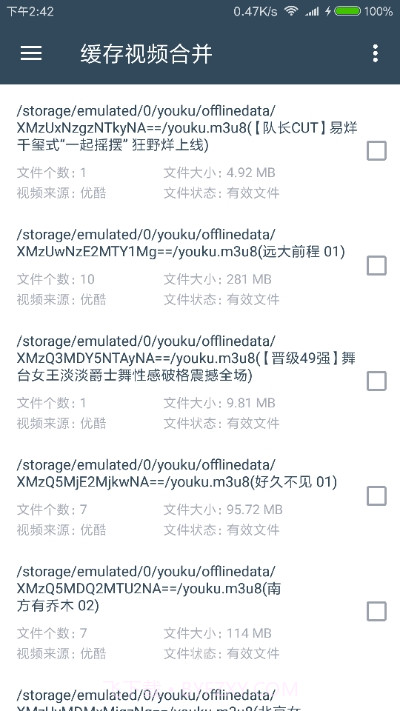 M3U8缓存视频合并截图1