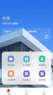 百锁成租客截图4 百锁成租客截图4