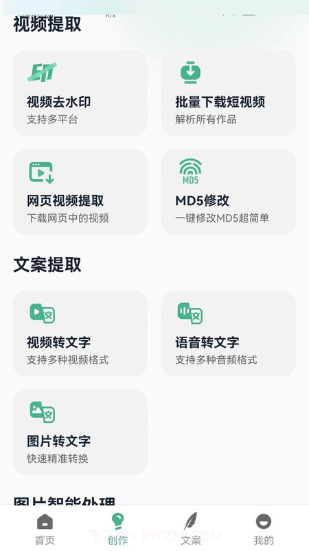 印象素材库截图1