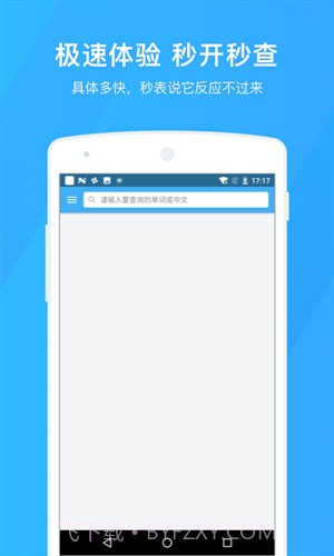 百词斩词典截图2