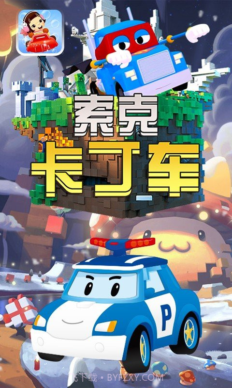 索克卡丁车截图4