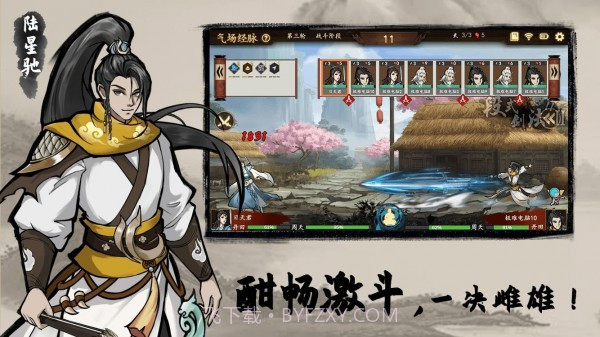 寸心之争截图3 寸心之争截图3