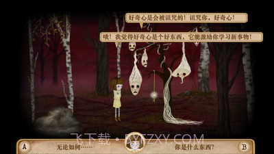 弗兰悲惨之旅第二章最新版截图2